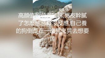 租豪车钓到姿色上乘的拜金女要好好的日翻她