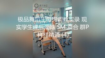  连体黑丝漂亮伪娘 我喜欢你的大鸡吧 想我吗 拔出肛塞被连操两次