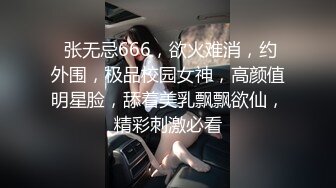 【国产AV荣耀 推荐】麻豆传媒女神乱爱系列MSD080《老师我还要》少女小云渴求性爱 新晋女神苏小新 高清720P原版