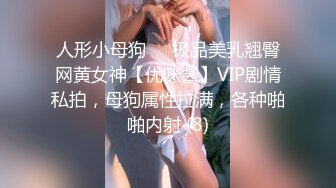 丰臀美乳，最好看的大奶子之一！甜美萝莉小姐姐3P轮流操！大奶子晃的头晕！天然白虎嫩逼都被操红彤彤的