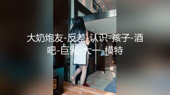 黑丝大长腿美眉胸型完美 舔逼足交无套输出白虎粉穴