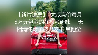 大屌胖哥约操巨乳外围少妇，换上连体黑丝，腰细胸大乳推磨蹭，深喉口交扭动屁股，主动骑乘操太猛肚子疼