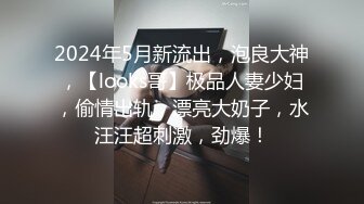  专门约老外，这次约中国妹子，粉丝评价小霍思燕，风姿绰约妩媚妖娆，聊天打炮沙发展示