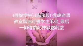 【全網首發】⚡⚡想要嗎？姐姐滿足妳！【1月震撼流出】♈ ♈ OF火爆女人味十足人妻騷婦【阿姐】付費訂閱視圖 (7)