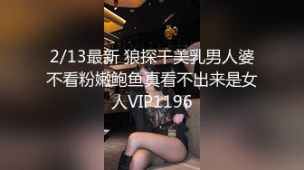 四男一女性爱沉沦『小苹果』口爆吞精 多洞齐开 前后怼操豪乳小骚逼 身上能插的洞都插遍了