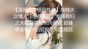 约啪车模妮娜 高颜值婀娜多姿曲线身材 终极献技侍奉性爱高潮 三招体位直接送上天