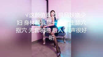 ❤️绿奴娇妻❤️单男都是陌生人，绿王八就这样看着我被七个人一起操漂亮的小娇妻被单男连续轮流着输出小娇妻爽到不要不要的