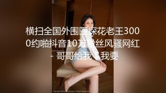 ★☆✨魅惑妖娆身姿✨★☆臀比肩宽 赛过神仙 女人面对大鸡吧总是无法抗拒 看表情痛而快乐着 还要不停擦润滑油 终于内射了