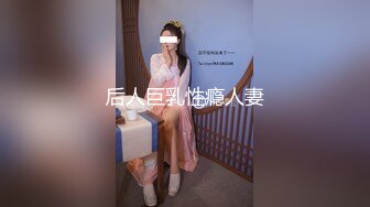 【最新极品流出】极品淫荡女友91女神『小芽芽不乖』粉丝团内部私拍流出 精致口活 无套爆穴 完美露脸 高清720P版