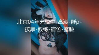 【玩偶姐姐系列】面试之后爆操穿着JK制服的中国女学生