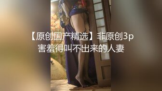 玩弄老婆油光闪亮的肉逼