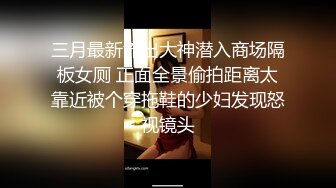 【本站推荐】外面看不到 正妹開箱 「後庭拉珠棒·我又來了」