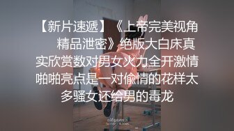 呆萌美19美少女！多毛小骚逼喜欢被调教！边吃屌边跳蛋自慰