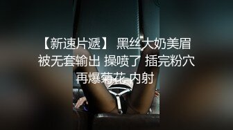 已经嗨翻了的纹身哥 让女友穿上情趣黑丝玩观音坐莲