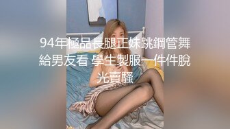 【极品高端泄密】最新极品长腿女神级女友未流出私拍泄密 按倒强上后入虐操 浴室镜前后入怼着干 高清720P原版无水印