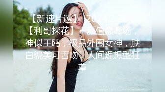 上海某师大90研究生销魂后入式1