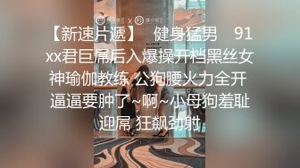 【SSRPeach】台湾清华大学外文系臀后健身教练「Ellie」OF剧情私拍 OL业绩不达标求老板提薪被潜规则内射