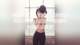 顶级女神高端性爱，172九头身无敌大长腿【LuckyQL777】超淫现场，大型群P淫乱性轰趴国内AV实录