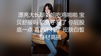   白嫩骚逼充分享受大机吧带来的快感 操的很凶猛 叫的一塌糊涂