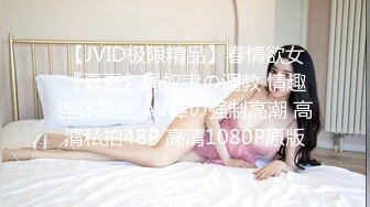 骚货美女[小火柴]制服诱惑被黑衣男狠操 巨乳乱颤 直达高潮