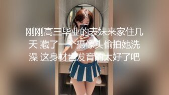 【胸无大痣】天然美乳，白皙佳人丰乳肥臀高颜值~小姐妹让人欲火焚身，前凸后翘，妩媚中拿捏了一众粉丝 (2)