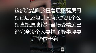 女蹲厕针孔偸拍各种女人方便~有熟女有良家少妇有年轻小姐姐~特写全景逼脸同框~看点十足 (7)