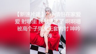  骚气小奶猫颜值不错黑丝情趣勾搭保安大哥，玩奶抠逼交大鸡巴让大哥各种爆草骚穴