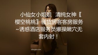 MSD-054女秘书性爱商谈-郭童童