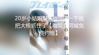 灌醉MJ夜店00后女孩 手指撑开直接爆菊花 妹子差点疼醒了