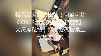 乌克兰美女Mila Azul的Onlyfans最新大合集，各种道具秀尺度更大，肛塞、假jb、电动玩具自慰【730V】 (113)