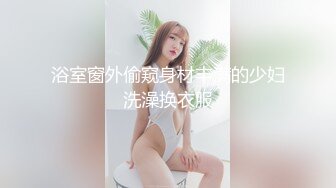 爆乳翘臀颜值女神！极品美腿肥穴！张开双腿掰穴超紧致，淫语骚话不断，手指拍打洞口娇喘