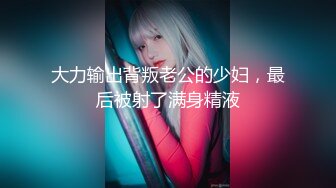  清纯小母狗 调教19岁制服母狗学妹，同学老师眼中的乖乖女私下超级反差