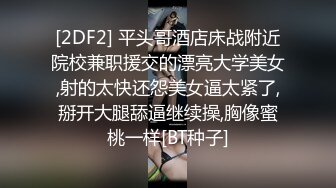 最新流出 360酒店摄像头偷拍香逼大奶萌妹观音坐莲