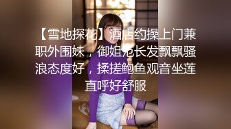 【PM030】清纯OL绑架轮奸.迷晕捆绑四屌轮干. #唐茜