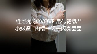 小伙约炮大一女神很害羞，脱内裤的时候还捂着脸“关灯关灯”