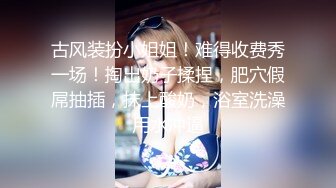 【陈导探花】约操清纯校园女神，情趣黑丝温柔体贴高清源码录制