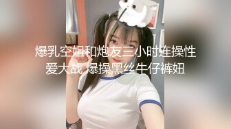 【超顶❤️通奸乱伦】会喷水的亲姐姐✨ 姐姐穿开档丝袜出门陪她买菜 想入非非裤里丝 回家长枪直入蜜桃嫩鲍 榨射精汁