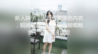 【新速片遞】 台湾美女苏畅亲自带大家来体验什么才是真正的情趣按摩