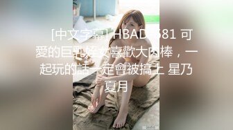 美乳妹妹 偷穿女友战服 拿我当色诱的练习对象 四点