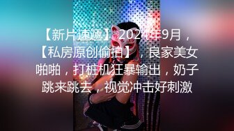 重金投入驰骋外围圈 肤白貌美新女神降临 嘴贱文轩傻话不断 依然笑脸相迎共享交合之乐