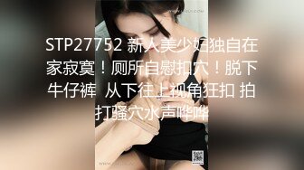 乌克兰炙手可热极品女神西比尔变成有钱人的性宠手脚捆绑多种道具调教