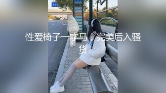 【新片速遞】眼镜骚胖约操长发及腰外围美女 ，情调黑布蒙眼撩起裙子摸逼，连体网袜骑乘爆操 ，扶腰后入撞击 ，两个奶子直晃动