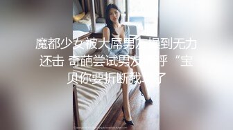 网约美容院气质美女啪啪 全程配合 看表情又被大屌操坏了