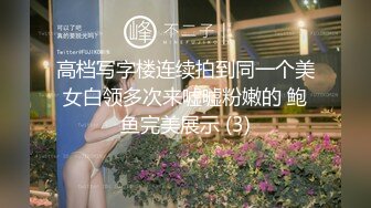 超白嫩贫乳反差萝莉台妹「薄荷」OF大尺度私拍 瘦弱少女性欲强在家用各种玩具自慰【第三弹】 (2)