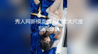 【新片速遞】   ✨19cm大鸡吧飒蜜美妖TS「霍思瑶」精华小合集 天生的猛攻骚受随机应变(74p+55v)