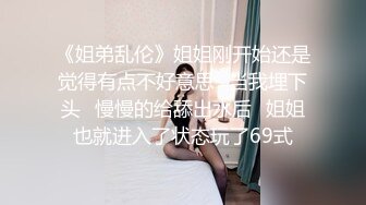 STP29984 圆圆脸漂亮新人尤物！带眼镜更是诱人！掏出奶子振动棒乳夹，肥臀多毛骚穴，翘起对着镜头