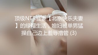 【精品推荐】大叔很明白年轻女孩的心里，用钱买他们的贞操