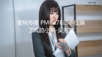 麻豆传媒 MDSR-0001 《妖女榨汁》秦老师的秘密