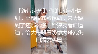 漂亮大奶美女吃鸡啪啪 小情侣在家爱爱 [简阶有续集完整版2部免费看]