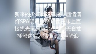 【新速片遞】  甜美性感粉嫩嫩小美女 包臀裙销魂黑丝 躺在床上配合揉捏挑逗 娇吟喘息勾人啪啪大力进出操穴狠撞[1.66G/MP4/38:13]